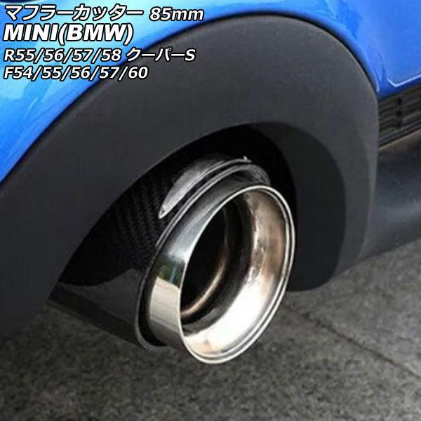 マフラーカッター MINI(BMW) R55/R56/R57/R58 クーパーS 2007年〜201...