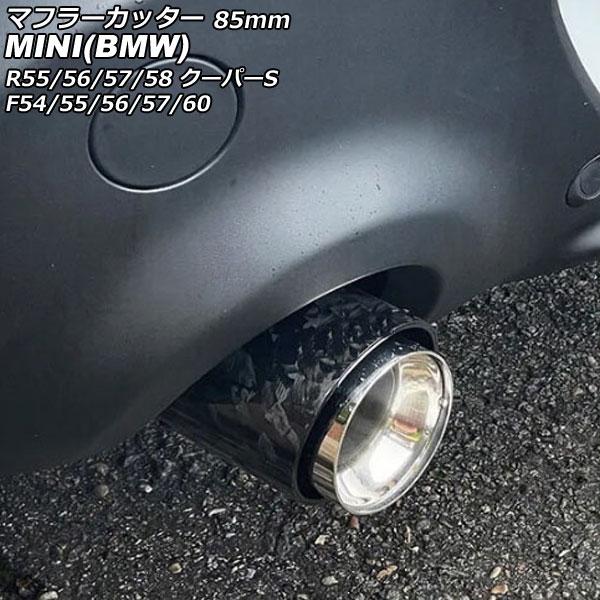マフラーカッター MINI(BMW) R55/R56/R57/R58 クーパーS 2007年〜201...