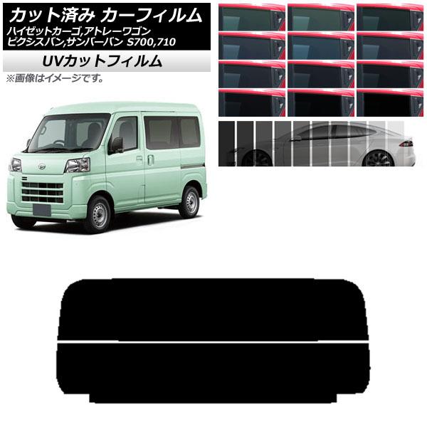 カーフィルム トヨタ スバル ダイハツ ピクシスバン サンバーバン ハイゼットカーゴ/アトレーワゴン...