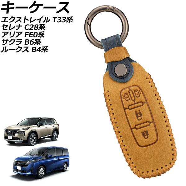 キーケース 日産 セレナ C28系(C28/NC28/FC28/FNC28/GC28/GFC28) ...