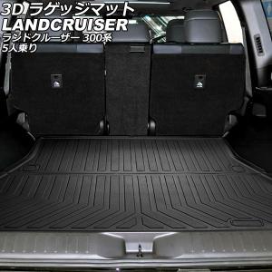 ランドクルーザー300 ラゲージマット トヨタ純正部品 FJA300W VJA300W