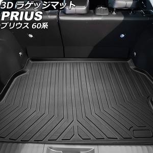 トヨタ純正 60系プリウス用 適合グレード： X ラゲージソフトトレイ