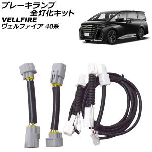 ヴェルファイア 40系：純正 リモートスタート : エピックス - 通販 