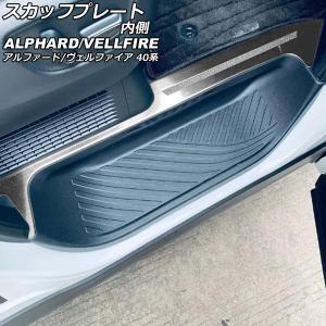 トヨタ（TOYOTA） トヨタ純正 イルミネーション付スカッフプレート
