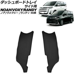 ノア プロジェクションイルミネーション ※1台分（フロント左右