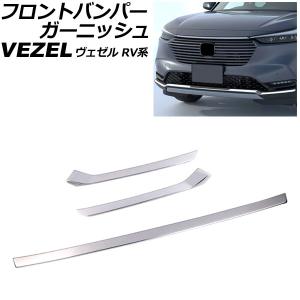 無限 ムゲン ベンチレーテッドバイザー ヴェゼル/e:HEV RV3/RV4/RV5 