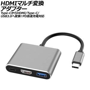 HDMIマルチ変換アダプター グレー×ブラック ...の商品画像