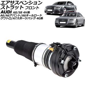 Audi A8(4H)アウディA8純正サスペンションセット1台分（前後左右）エアサスペンション 4H0.616.039T/4H0.616.002.M/4H0.616.001.M Audi A8(4H)アウディA8純正サスペンションセット1台分（前後左右）エア