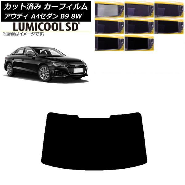 カーフィルム アウディ A4/S4 セダン B9 8W 2015年〜 リアガラス(1枚型) 最高品質...
