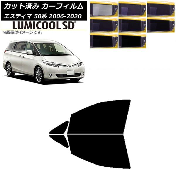 カーフィルム トヨタ エスティマ 50系 2006年01月〜2020年03月 フロントドアセット 最...