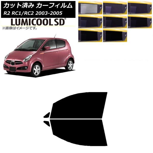 カーフィルム スバル R2 RC系 2003年12月〜2005年11月 フロントドアセット 最高品質...