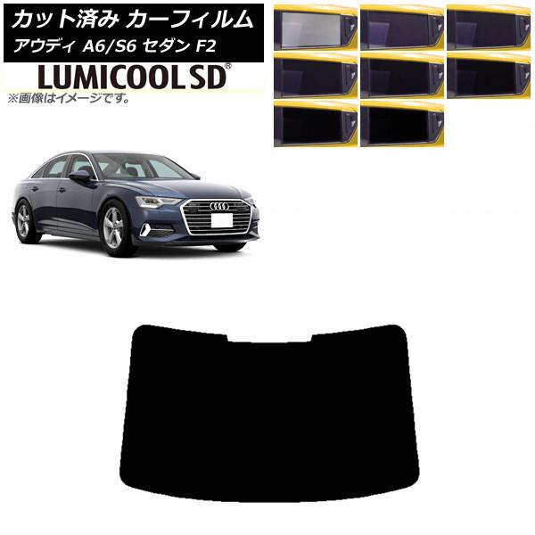 カーフィルム アウディ A6/S6 セダン F2 2019年〜 リアガラス(1枚型) 最高品質 ルミ...