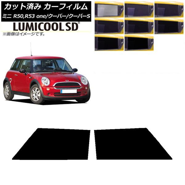 カーフィルム ミニ(BMW) MINI R50,R53 one/クーパー/クーパーS 3ドア フロン...