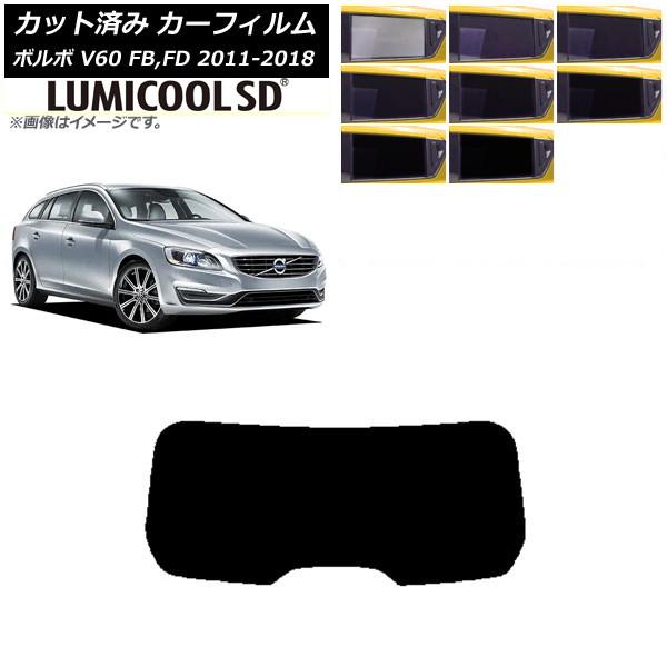 カーフィルム ボルボ V60 FB,FD ワゴン 2011年〜2018年 リアガラス(1枚型) 最高...