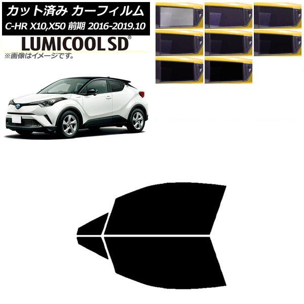 カーフィルム トヨタ C-HR ZYX10,NGX10,NGX50 前期 フロントドアセット 最高品...