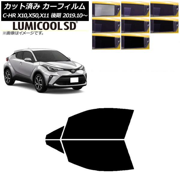 カーフィルム トヨタ C-HR ZYX10,NGX10,NGX50,ZYX11 後期 2019年10...