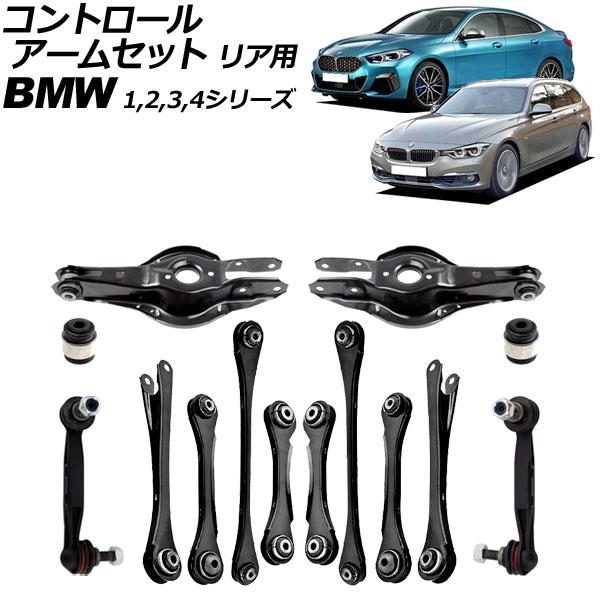 コントロールアームセット BMW 2シリーズ F22/F23 220i/M235i/M240i 20...