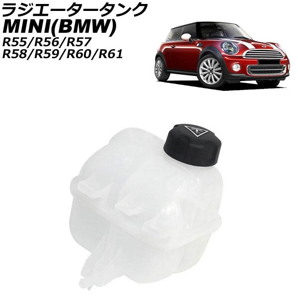ラジエータータンク MINI(BMW) R55/R56/R57/R58/R59/R60/R61 20...
