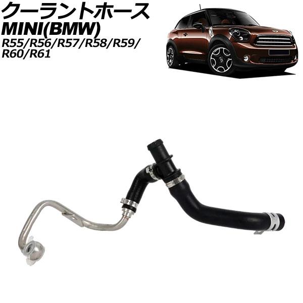 クーラントホース MINI(BMW) R55/R56/R57/R58/R59/R60/R61 200...