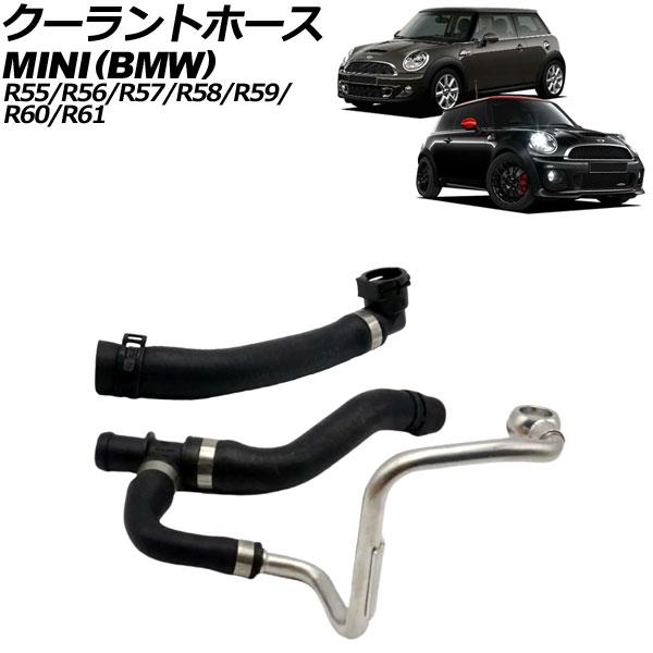 クーラントホース MINI(BMW) R55/R56/R57/R58/R59/R60/R61 200...