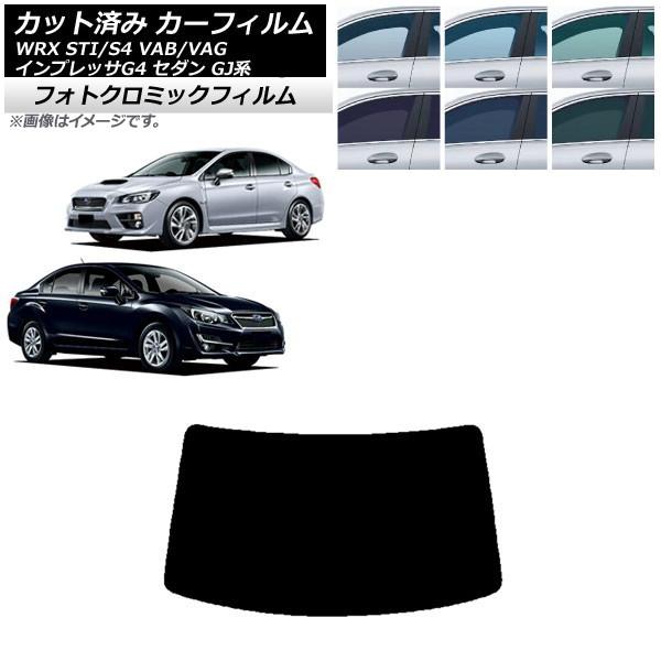 カーフィルム スバル WRX STI/S4 インプレッサ G4 VAB/VAG GJ系 セダン ブル...