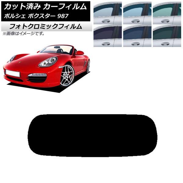 カーフィルム ポルシェ ボクスター 987 ソフトトップ 2004年〜2012年 ブルー7025 リ...