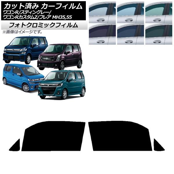 カーフィルム マツダ スズキ フレア ワゴンR/スティングレー/カスタムZ MJ55S/95S MH...