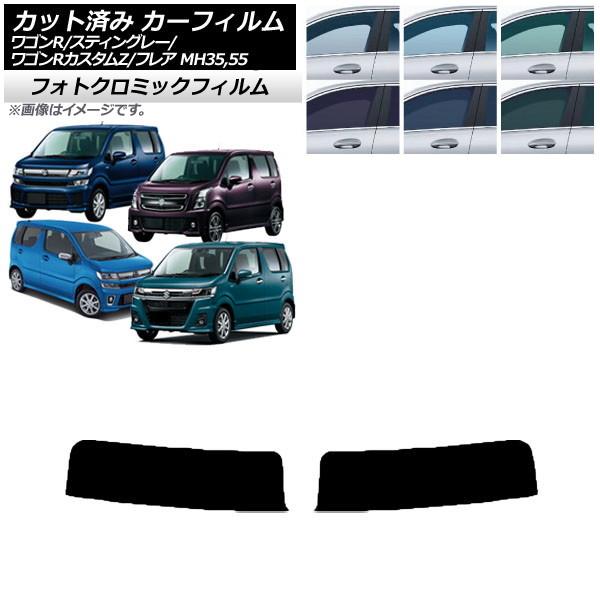 カーフィルム マツダ スズキ フレア ワゴンR/スティングレー/カスタムZ MJ55S/95S MH...