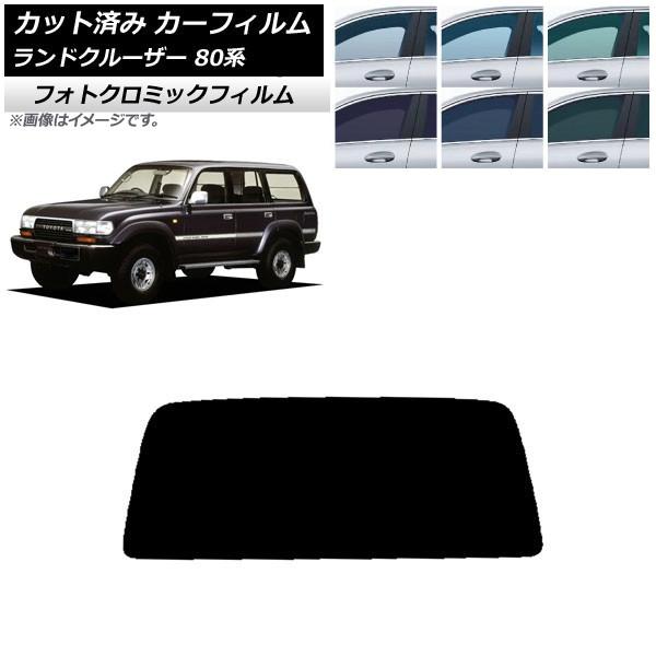 カーフィルム トヨタ ランドクルーザー 80 1989年〜1997年 グリーン7520 リアガラス(...