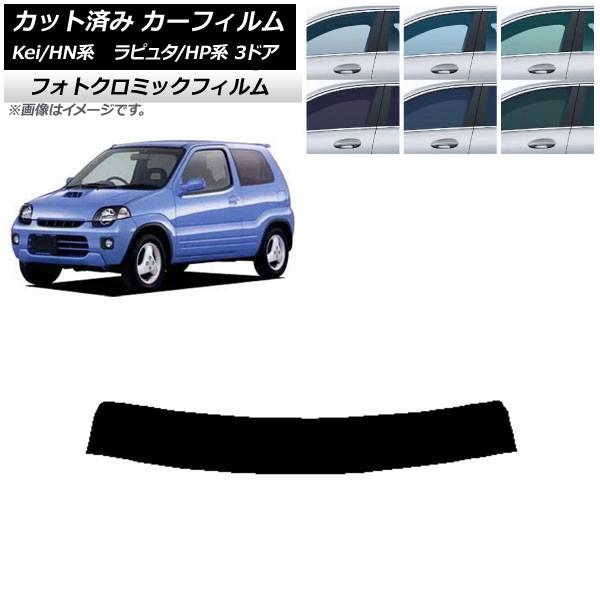カーフィルム マツダ スズキ ラピュタ Kei HP系 HN系 3ドア グリーン7520 トップシェ...