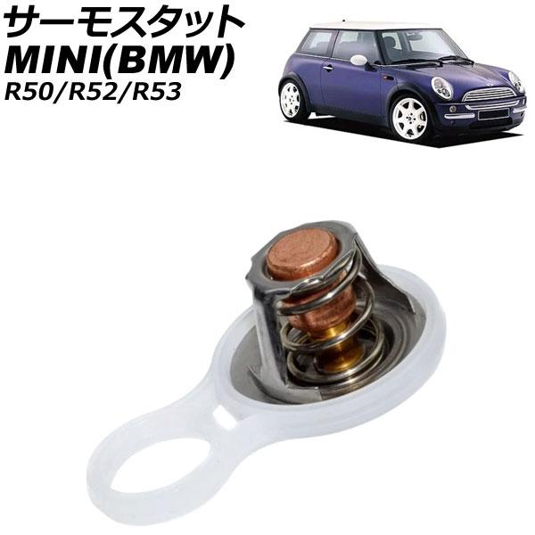 サーモスタット MINI(BMW) R50/R52/R53 2001年〜2008年 91℃開弁 ガス...