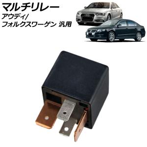 マルチリレー 4ピン アウディ フォルクスワーゲ...の商品画像