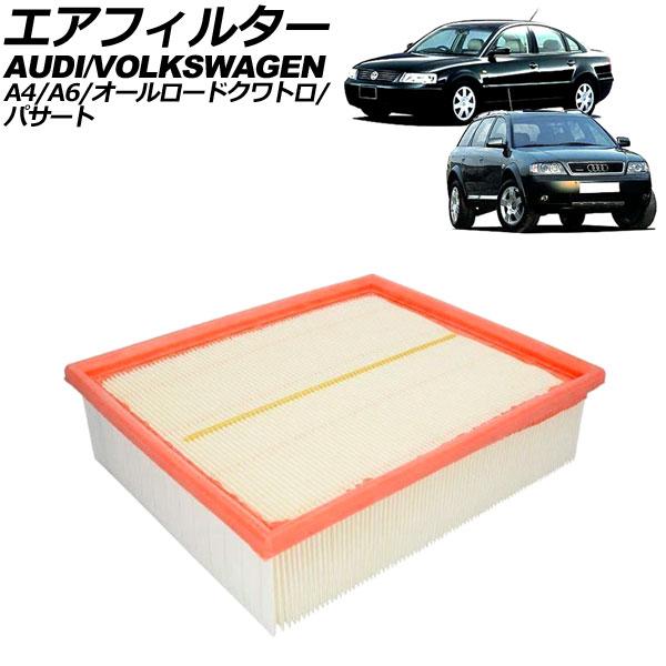 エアフィルター アウディ A4/A4アバント 8D ディーゼル車用 1995年〜2001年 AP-4...