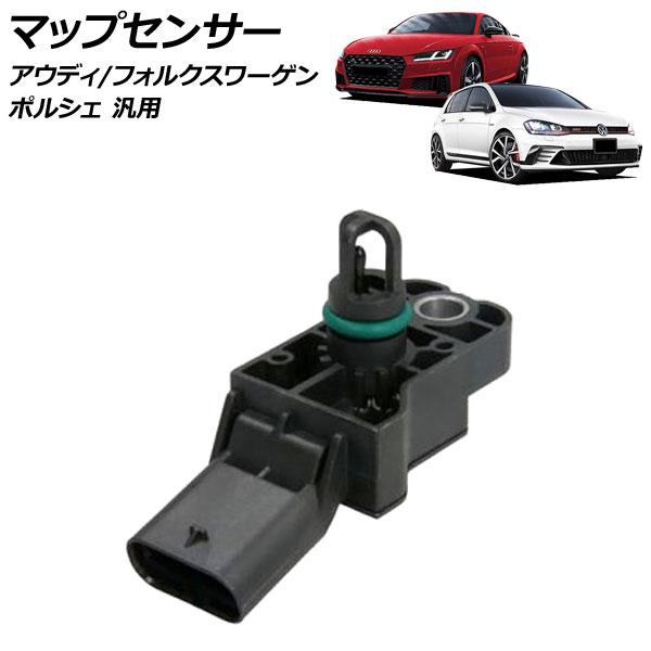 マップセンサー 4ピン アウディ フォルクスワーゲン ポルシェ 汎用 TT ゴルフ マカン など A...