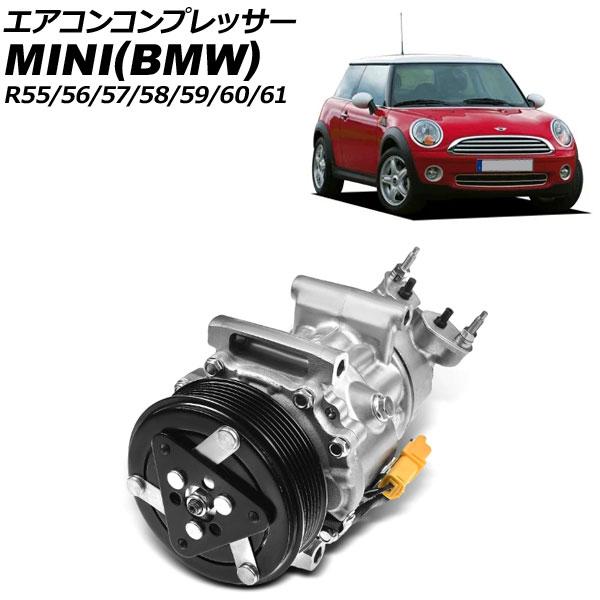 エアコンコンプレッサー MINI(BMW) R55/R56/R57/R58/R59/R60/R61 ...