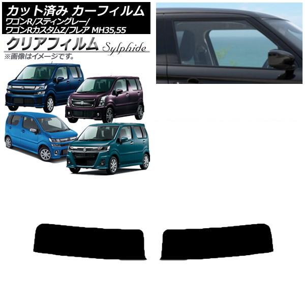 カーフィルム マツダ スズキ フレア ワゴンR/スティングレー/カスタムZ MJ55S/95S MH...