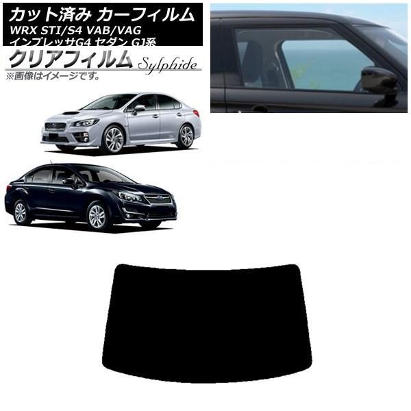 カーフィルム スバル WRX STI/S4 インプレッサ G4 VAB/VAG GJ系 セダン リア...