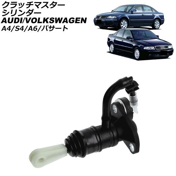 クラッチマスターシリンダー フォルクスワーゲン パサート 3B 1997年〜2006年 AP-4T4...