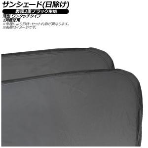サンシェード(日除け) ルノー アルカナ/XM3 2019年〜 表裏2重ブラック生地 1列目窓用 入数：1セット(2枚) AP-WSH-A-REN52-2