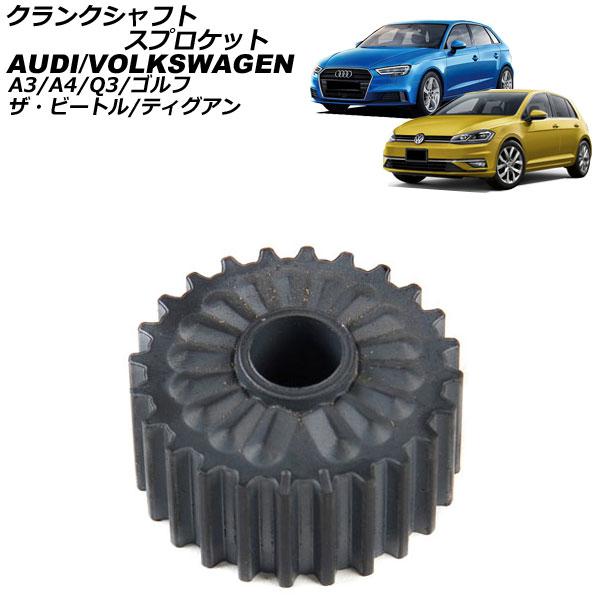 クランクシャフトスプロケット フォルクスワーゲン ザ・ビートル 16C 1.4 2012年〜2021...