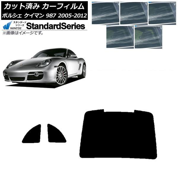 カーフィルム ポルシェ ケイマン 987 2005年〜2012年 リアセット(1枚型) WINCOS...