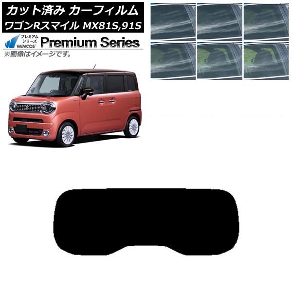 カーフィルム スズキ ワゴンRスマイル MX81S,MX91S 2021年09月〜 リアガラス(1枚...
