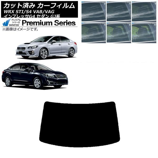 カーフィルム スバル WRX STI/S4 インプレッサ G4 VAB/VAG GJ系 セダン リア...