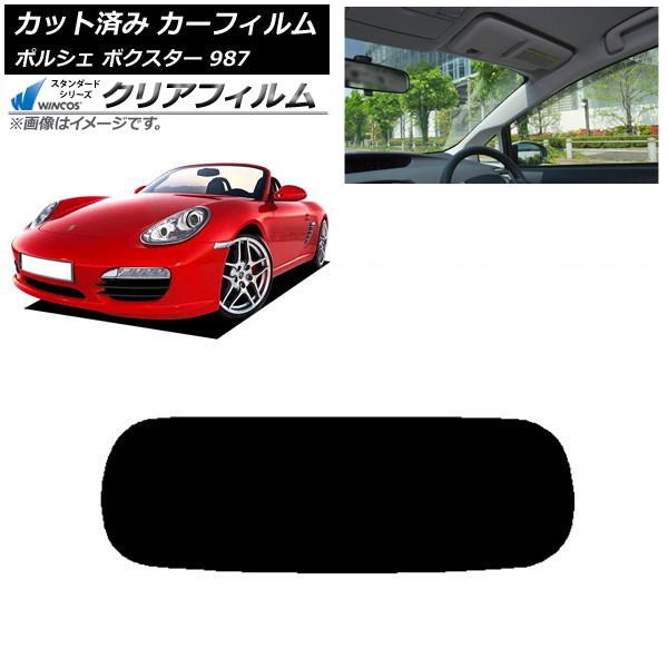 カーフィルム ポルシェ ボクスター 987 ソフトトップ 2004年〜2012年 リアガラス(1枚型...