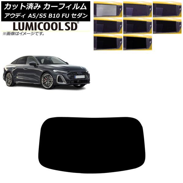 カーフィルム アウディ A5/S5 B10 FU セダン 2025年02月〜 リアガラス(1枚型) ...