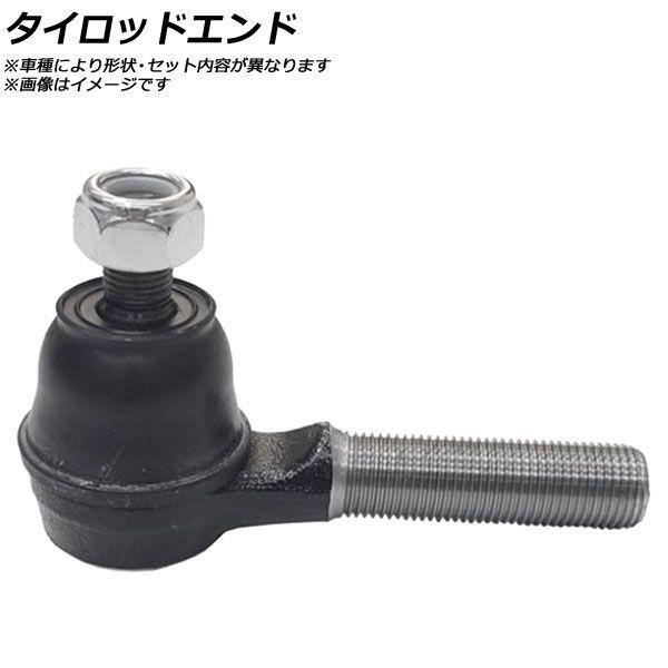 タイロッドエンド 三菱 エアロミディ MK516/MK517/MK595 1998年〜 AP-SSP...