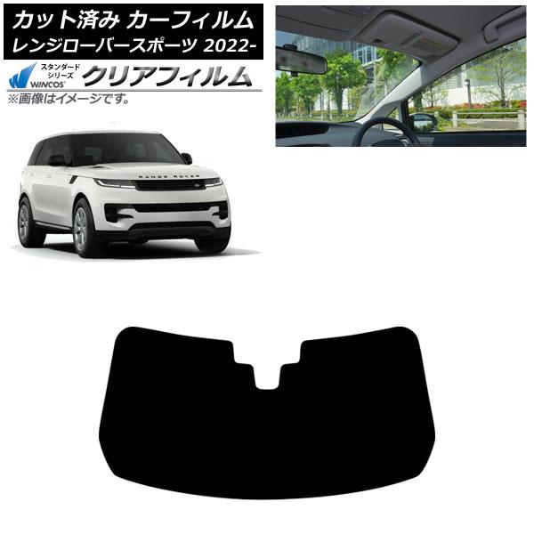 カーフィルム フロントガラス WINCOS クリア IR90HD AP-WFHD0436-FW