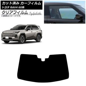 RAV4 AXAN64型 フロントガラス クリア
