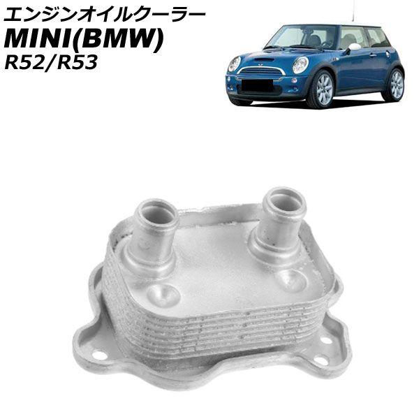 エンジンオイルクーラー MINI(BMW) R52/R53 2001年〜2006年 マニュアル車 A...