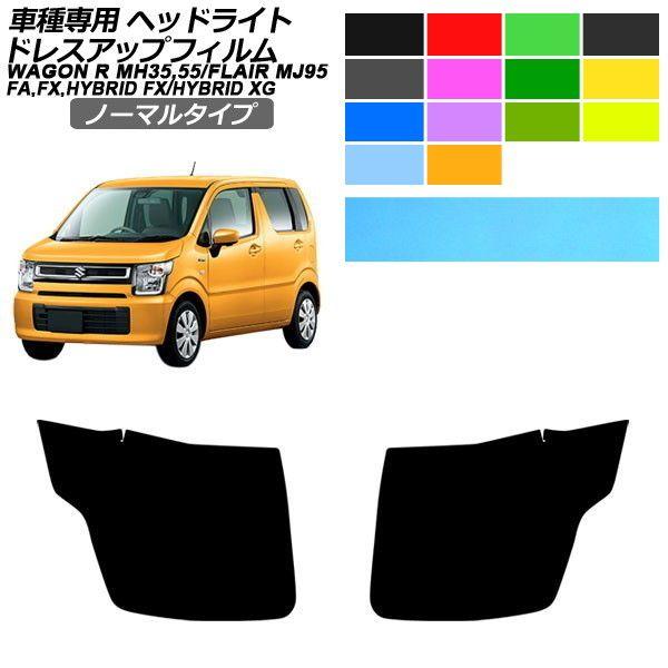 ドレスアップフィルム スズキ マツダ ワゴンR フレア MH35S/55S/85S/95S MJ95...